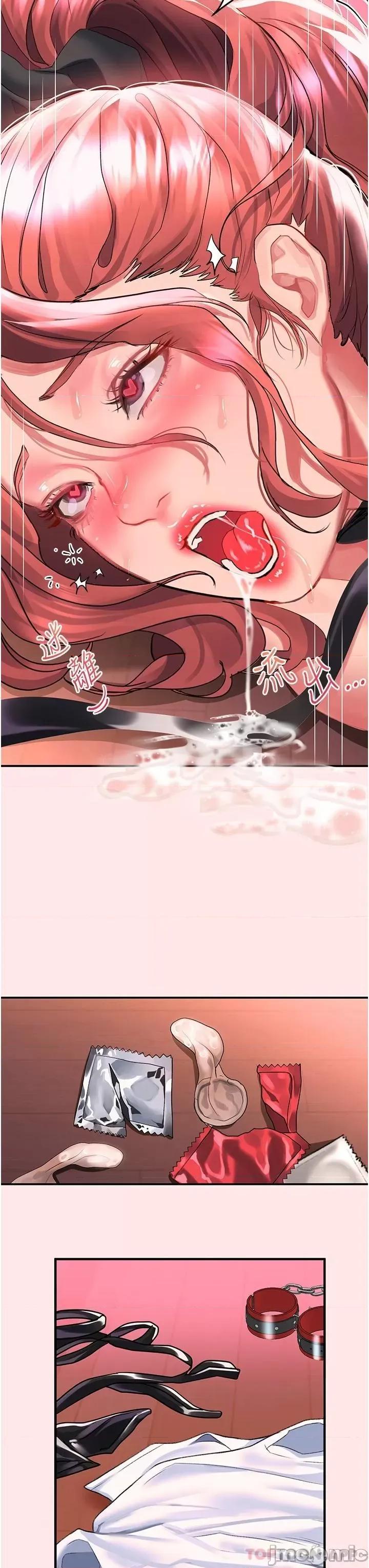请滑入解锁 请滑入解锁 第39话 - 享受双穴抽插的母狗 第23页