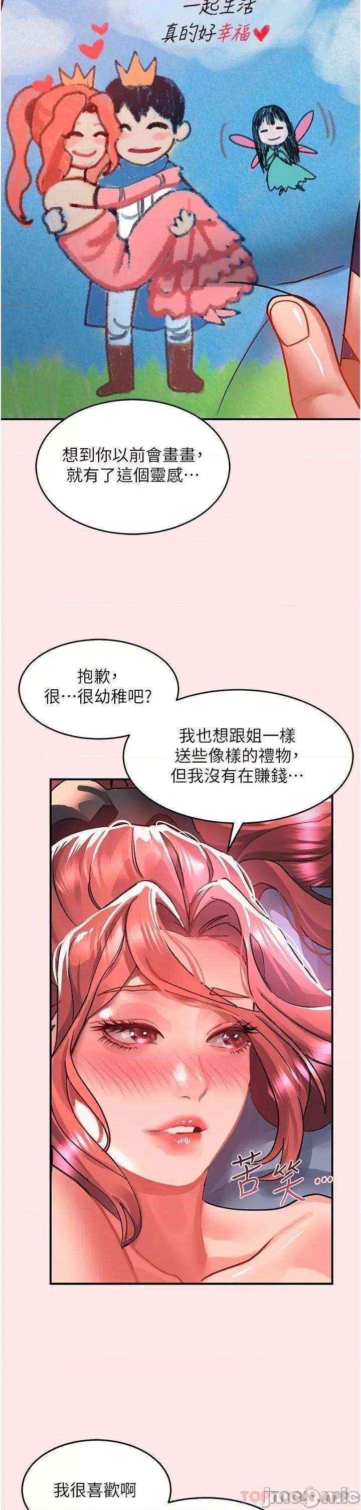 请滑入解锁 请滑入解锁 第39话 - 享受双穴抽插的母狗 第27页