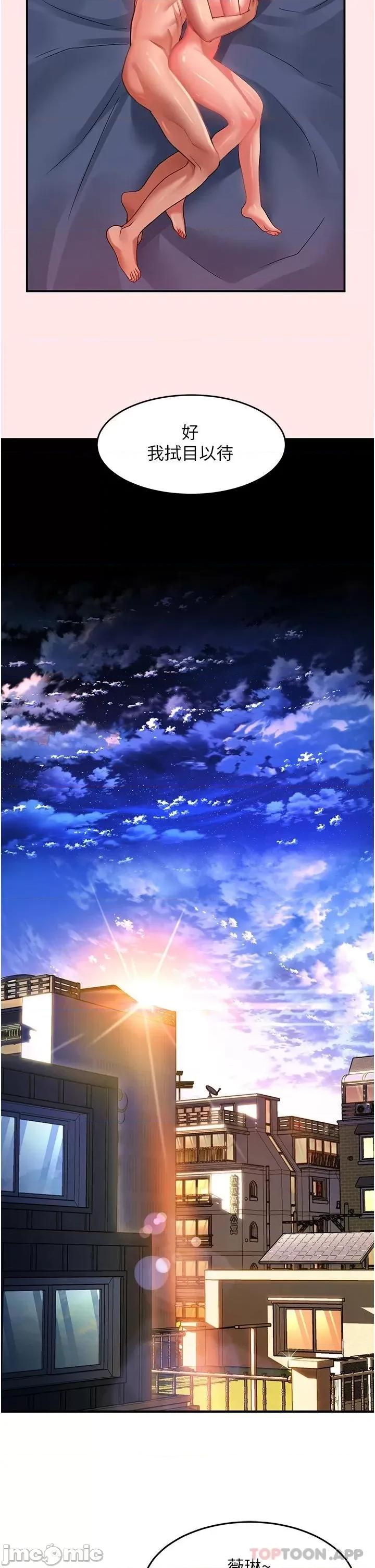 请滑入解锁 请滑入解锁 第39话 - 享受双穴抽插的母狗 第32页