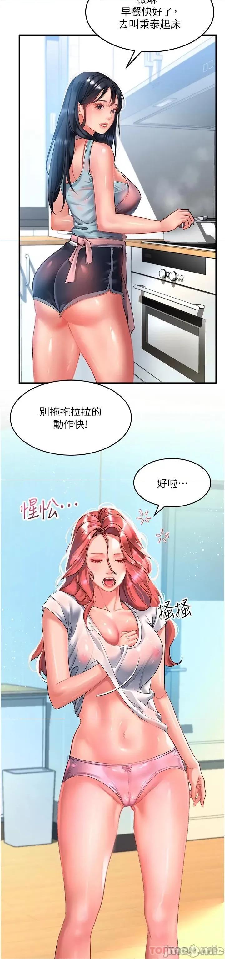 请滑入解锁 请滑入解锁 第39话 - 享受双穴抽插的母狗 第33页