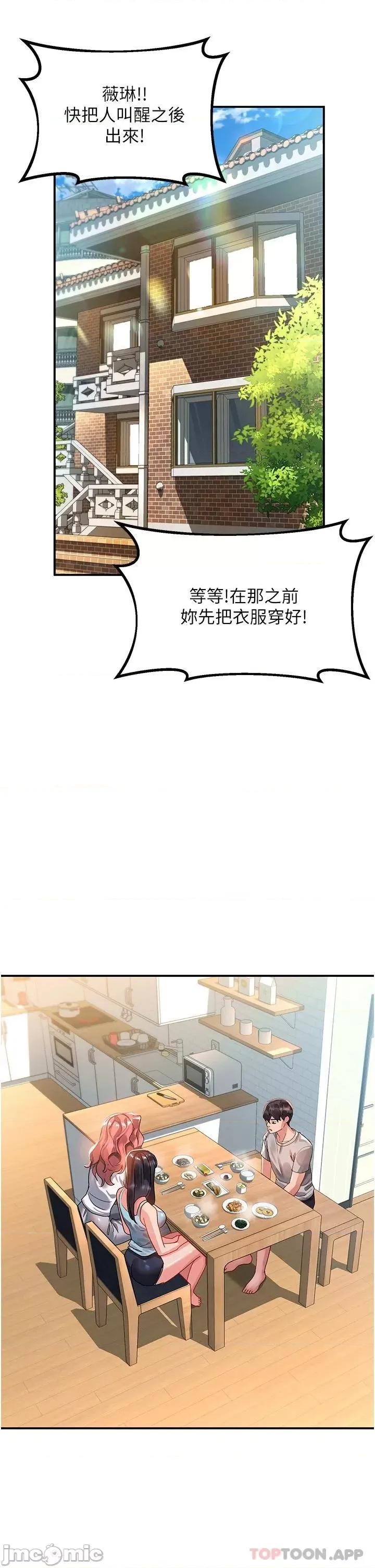 请滑入解锁 请滑入解锁 第39话 - 享受双穴抽插的母狗 第36页