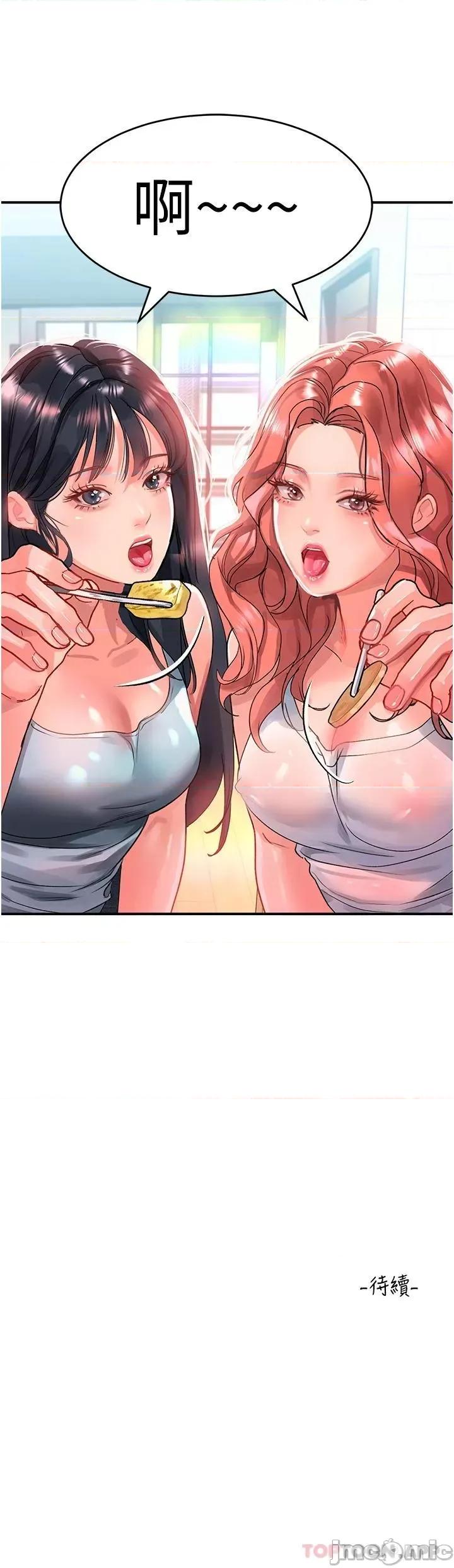 请滑入解锁 请滑入解锁 第39话 - 享受双穴抽插的母狗 第39页