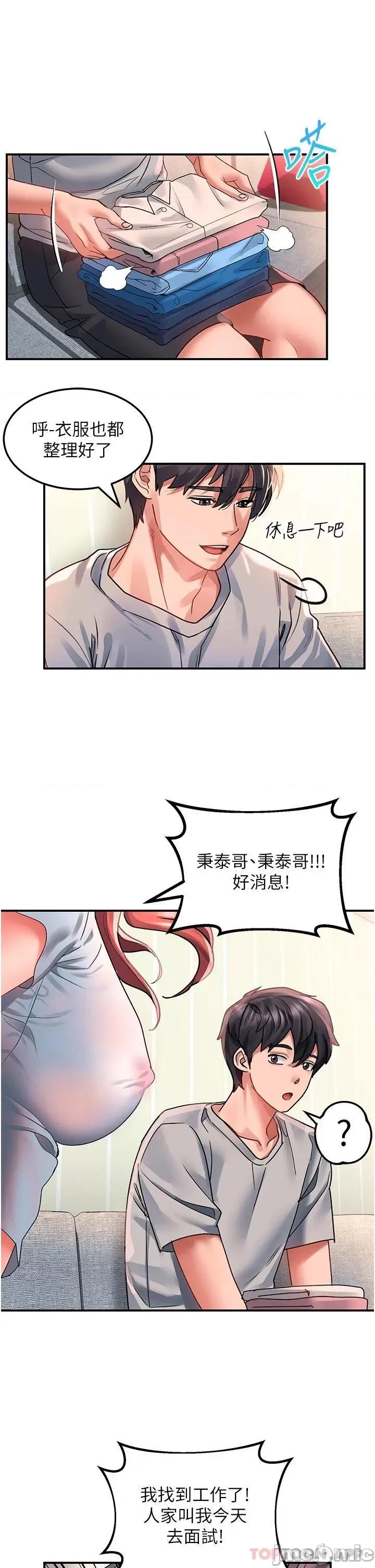 请滑入解锁 请滑入解锁 第40话 - 骚话连篇的薇恩 第5页