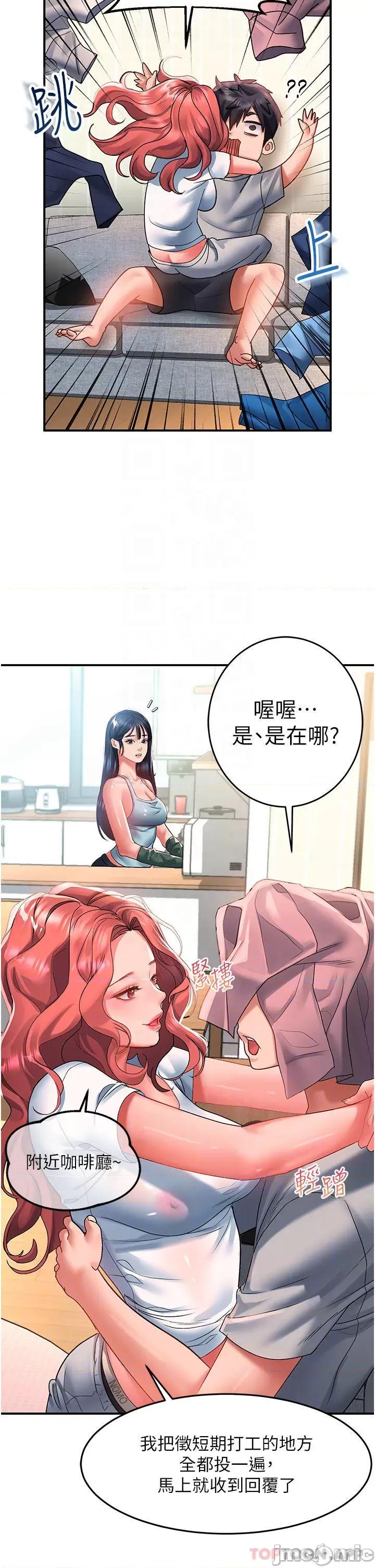 请滑入解锁 请滑入解锁 第40话 - 骚话连篇的薇恩 第6页