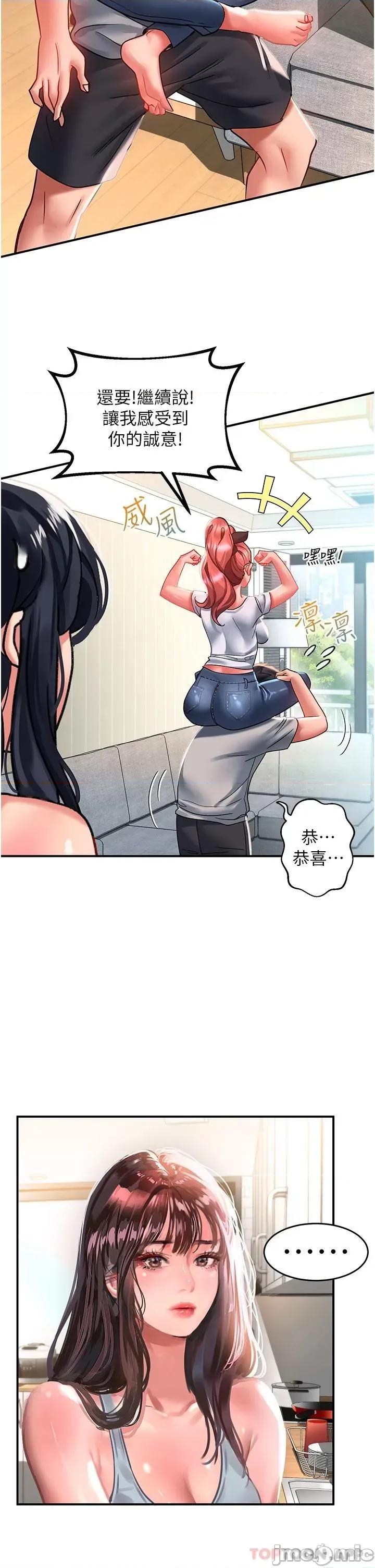 请滑入解锁 请滑入解锁 第40话 - 骚话连篇的薇恩 第11页