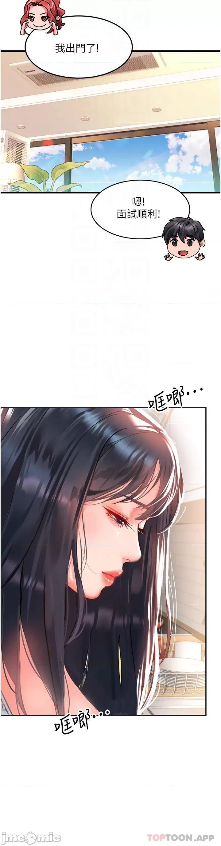 请滑入解锁 请滑入解锁 第40话 - 骚话连篇的薇恩 第14页