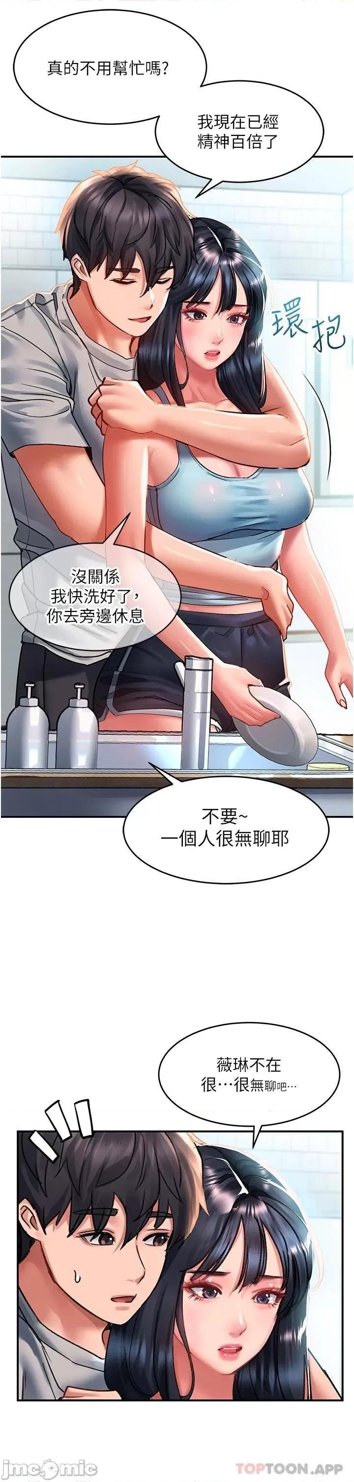 请滑入解锁 请滑入解锁 第40话 - 骚话连篇的薇恩 第15页