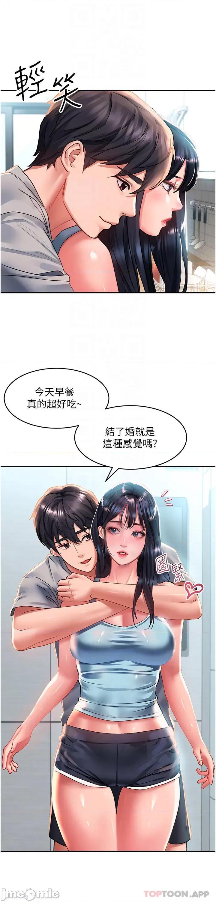 请滑入解锁 请滑入解锁 第40话 - 骚话连篇的薇恩 第16页