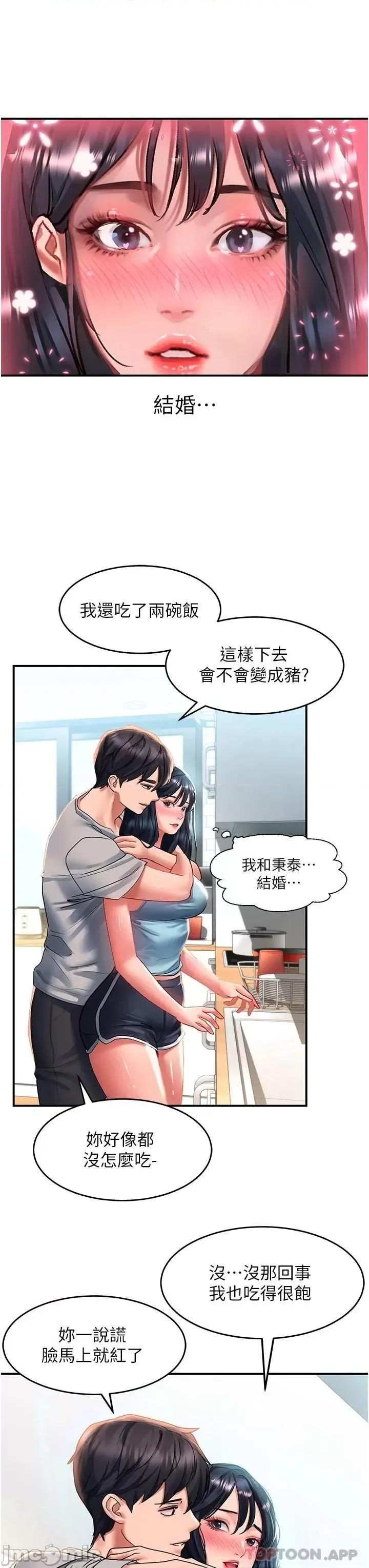 请滑入解锁 请滑入解锁 第40话 - 骚话连篇的薇恩 第17页