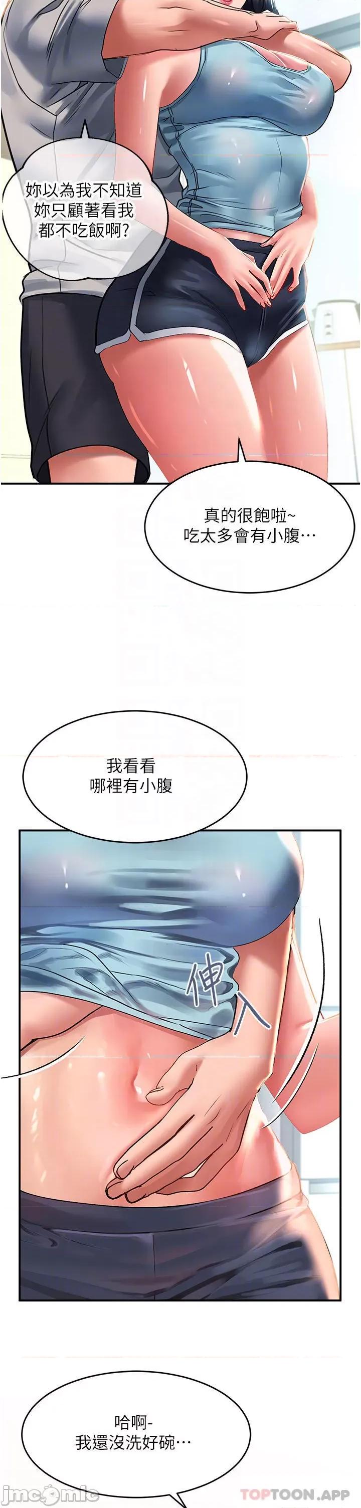 请滑入解锁 请滑入解锁 第40话 - 骚话连篇的薇恩 第18页