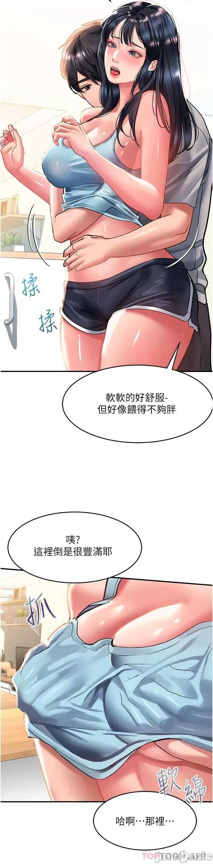 请滑入解锁 请滑入解锁 第40话 - 骚话连篇的薇恩 第19页