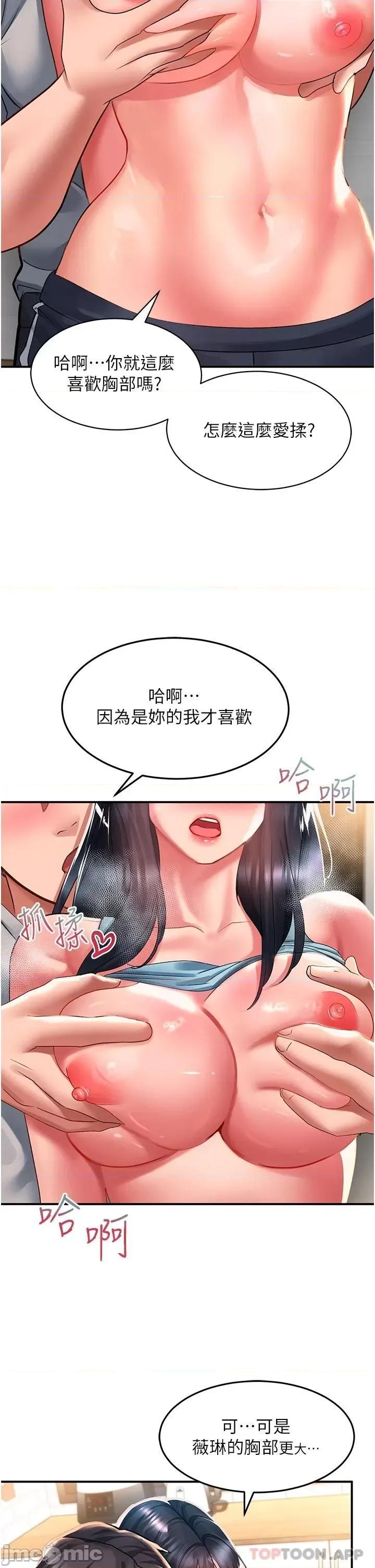 请滑入解锁 请滑入解锁 第40话 - 骚话连篇的薇恩 第21页