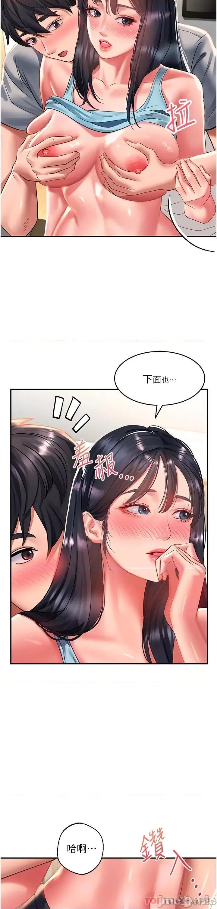 请滑入解锁 请滑入解锁 第40话 - 骚话连篇的薇恩 第23页