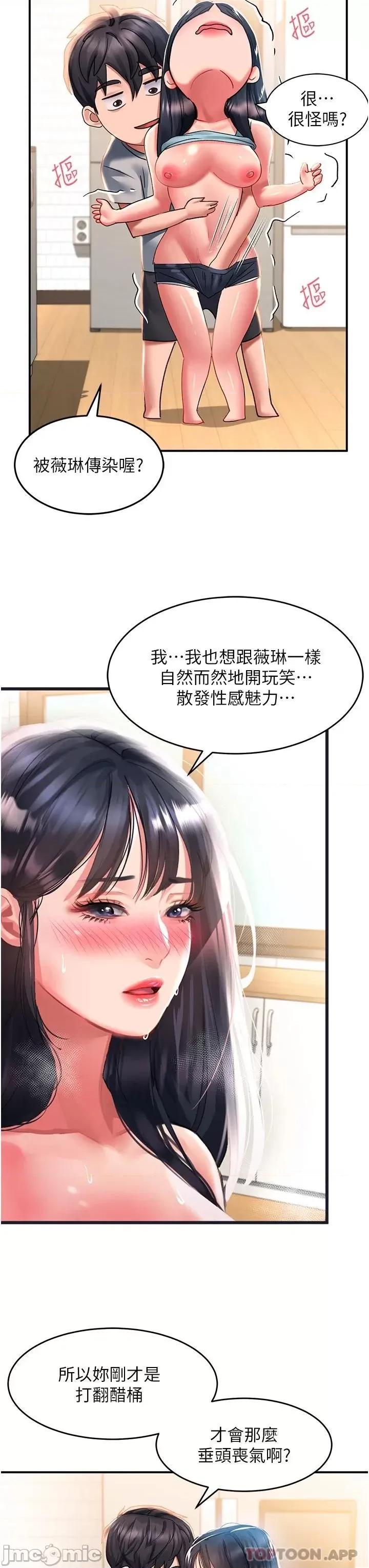 请滑入解锁 请滑入解锁 第40话 - 骚话连篇的薇恩 第27页
