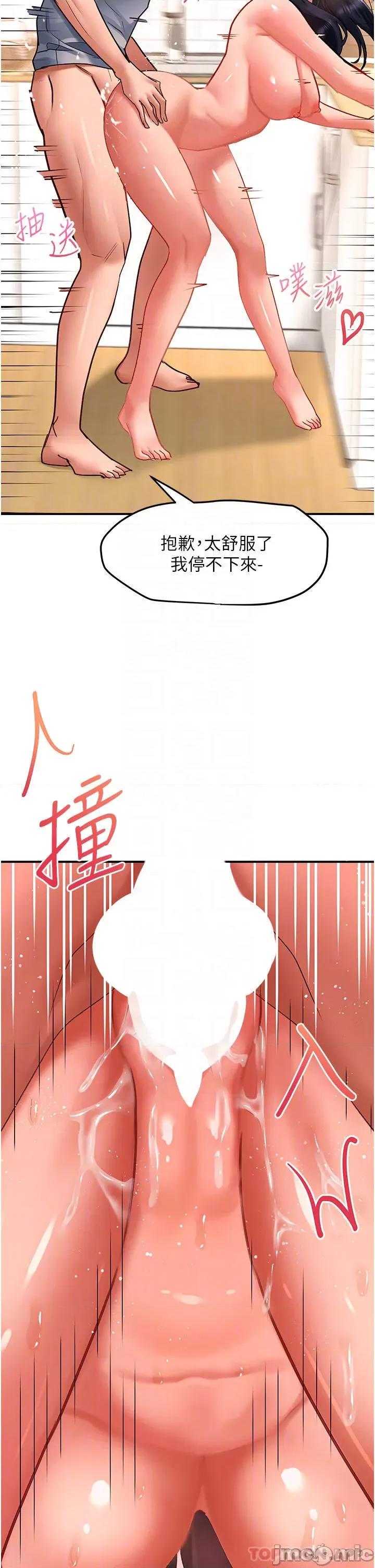 请滑入解锁 请滑入解锁 第41话 - 我全身上下都是你的! 第12页