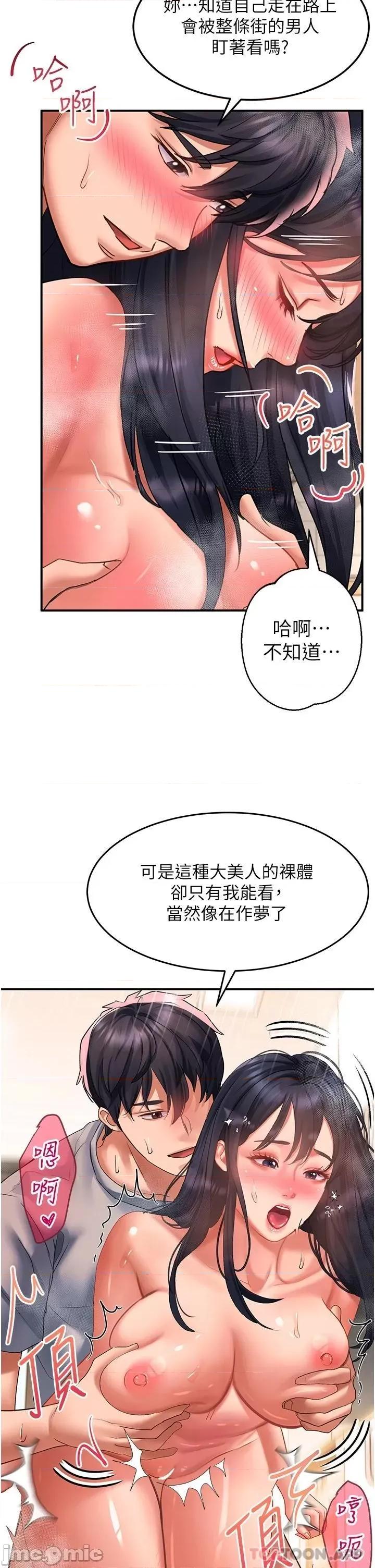 请滑入解锁 请滑入解锁 第41话 - 我全身上下都是你的! 第15页
