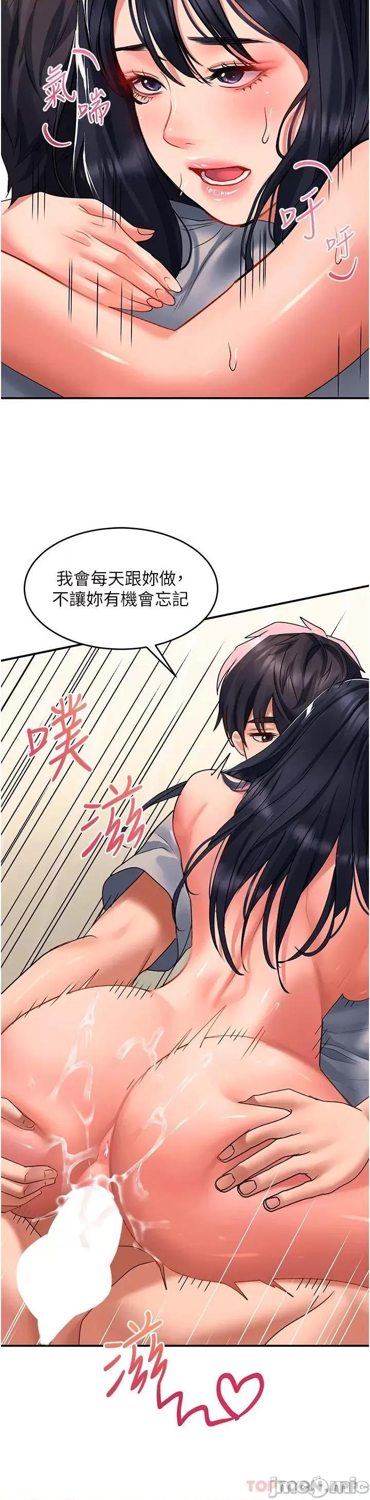 请滑入解锁 请滑入解锁 第41话 - 我全身上下都是你的! 第28页