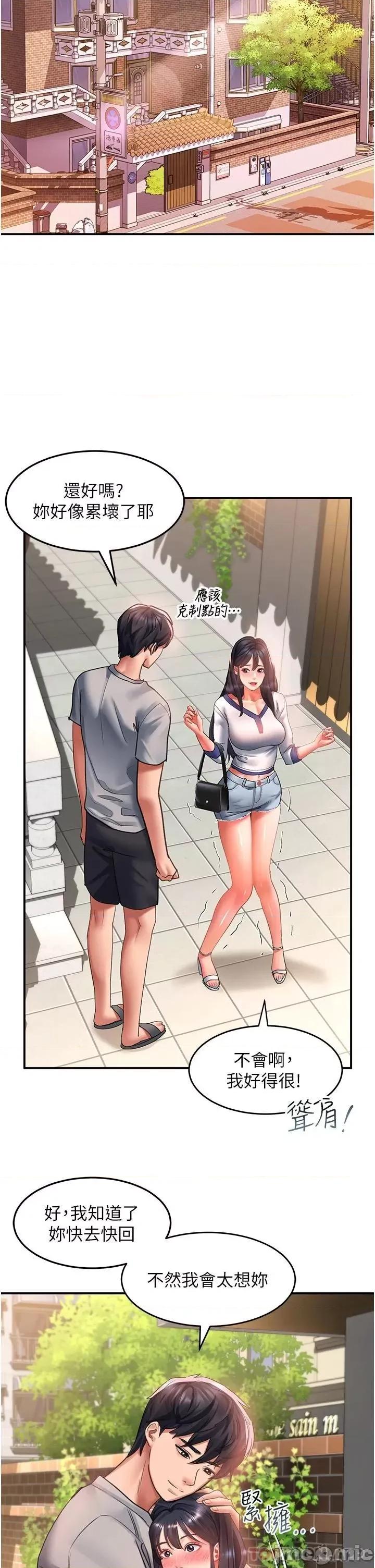 请滑入解锁 请滑入解锁 第41话 - 我全身上下都是你的! 第35页