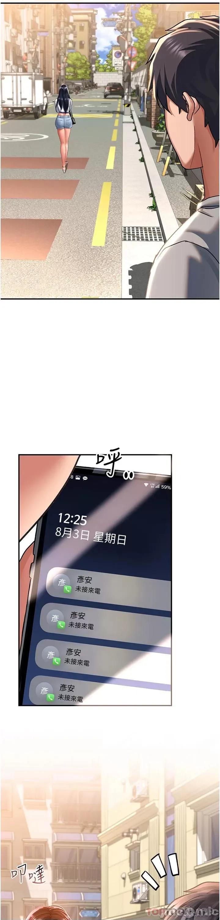 请滑入解锁 请滑入解锁 第41话 - 我全身上下都是你的! 第40页