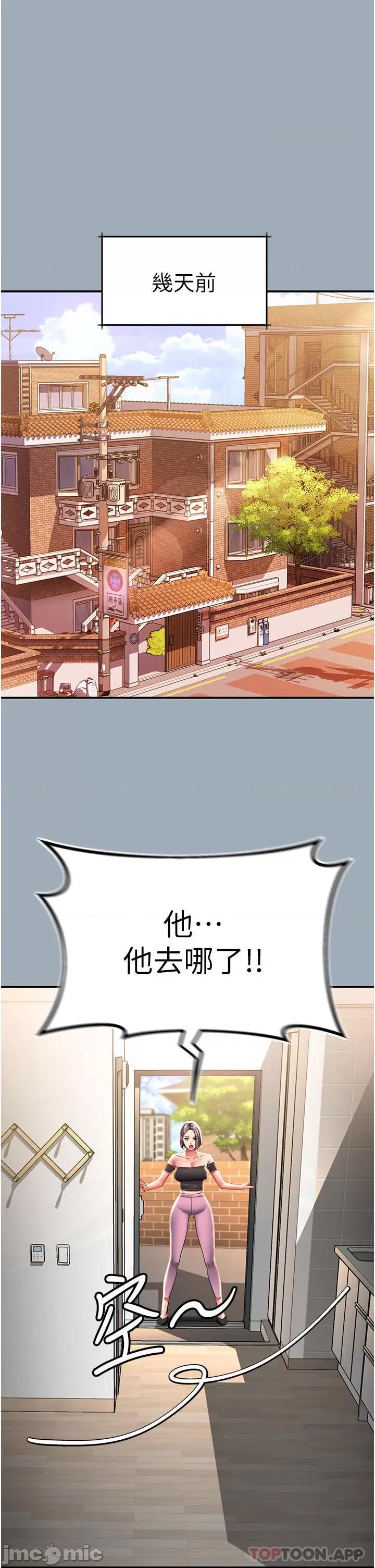 请滑入解锁 请滑入解锁 第42话 - 抢回秉泰的唯一手段 第1页