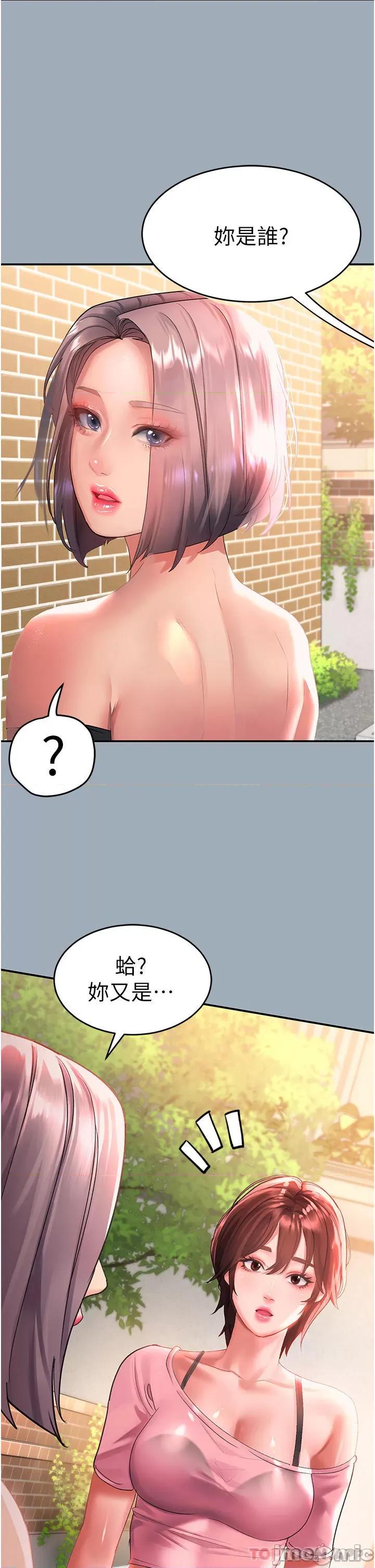 请滑入解锁 请滑入解锁 第42话 - 抢回秉泰的唯一手段 第2页