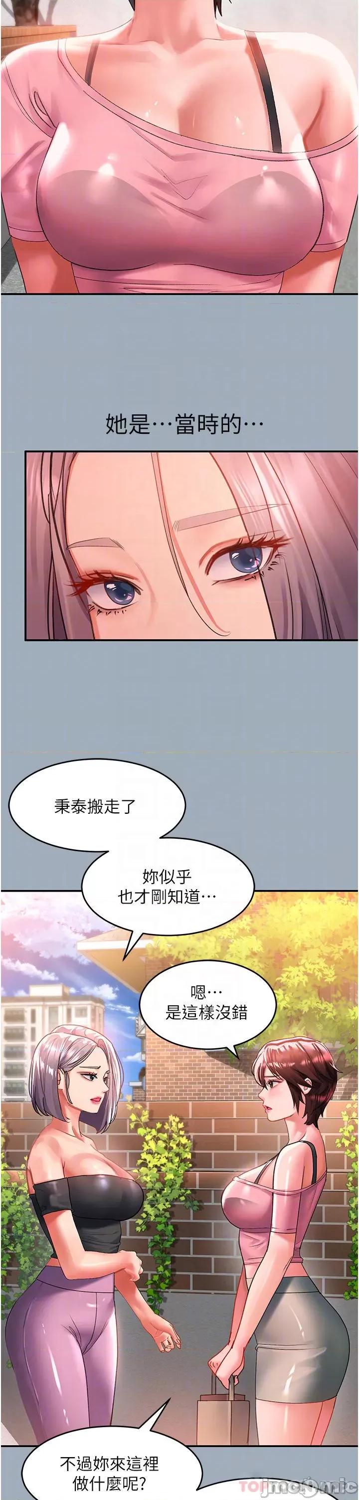请滑入解锁 请滑入解锁 第42话 - 抢回秉泰的唯一手段 第4页