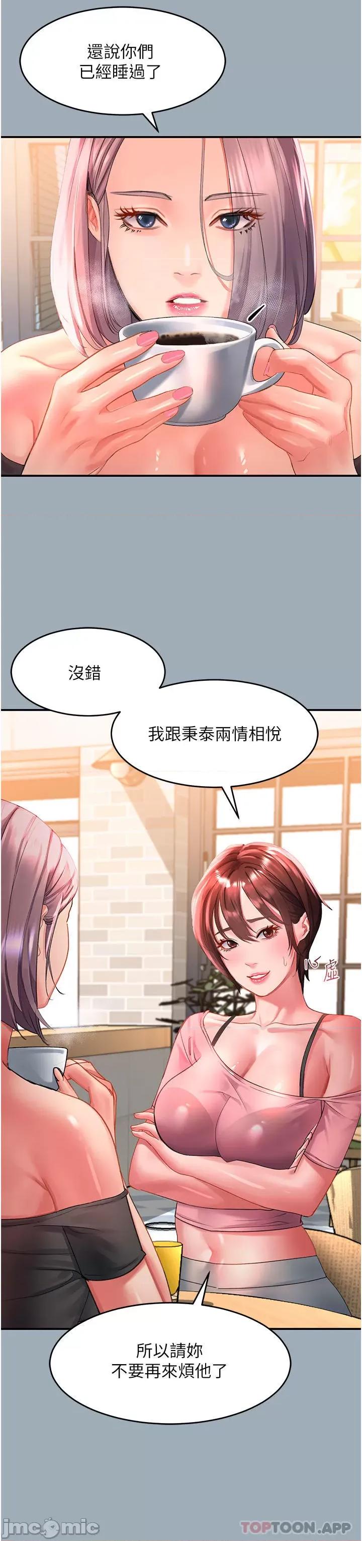 请滑入解锁 请滑入解锁 第42话 - 抢回秉泰的唯一手段 第8页
