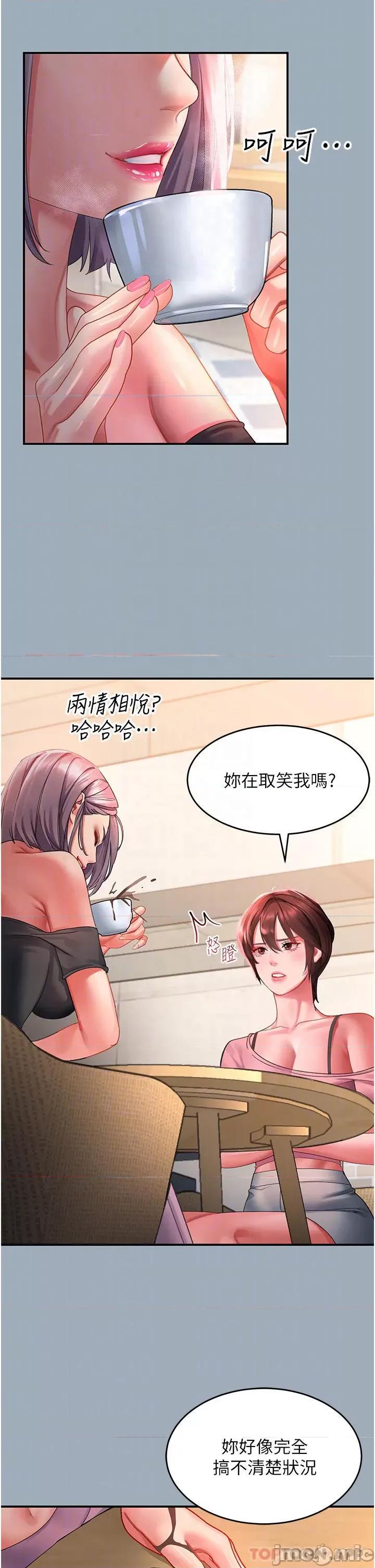 请滑入解锁 请滑入解锁 第42话 - 抢回秉泰的唯一手段 第9页