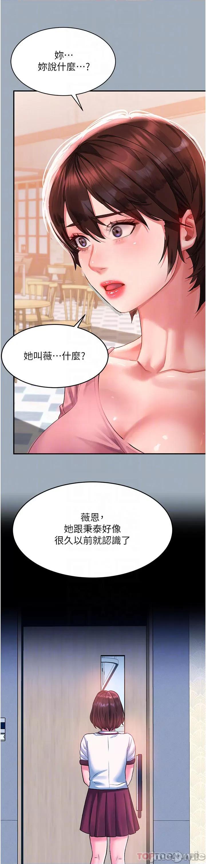 请滑入解锁 请滑入解锁 第42话 - 抢回秉泰的唯一手段 第11页