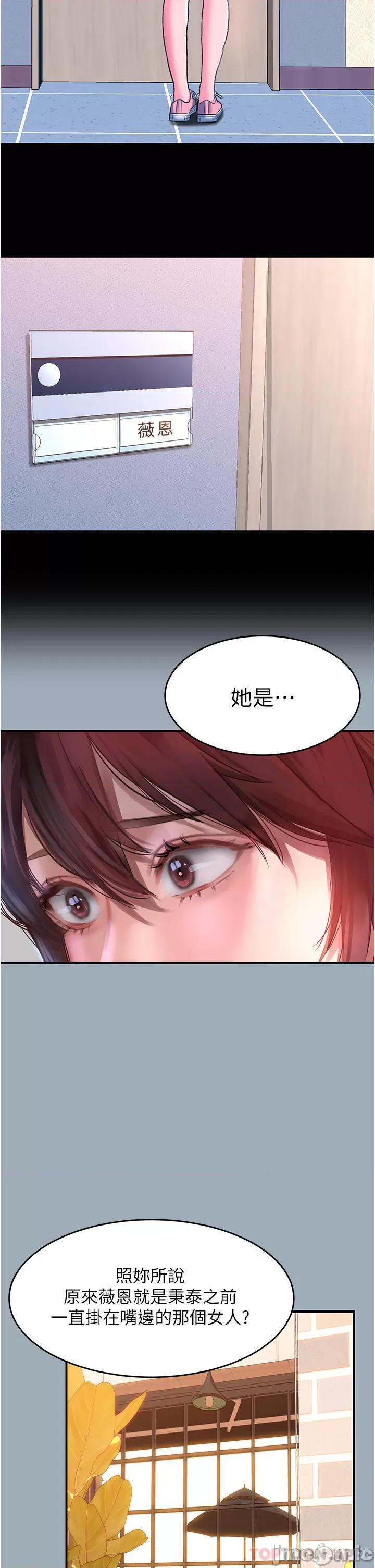 请滑入解锁 请滑入解锁 第42话 - 抢回秉泰的唯一手段 第12页