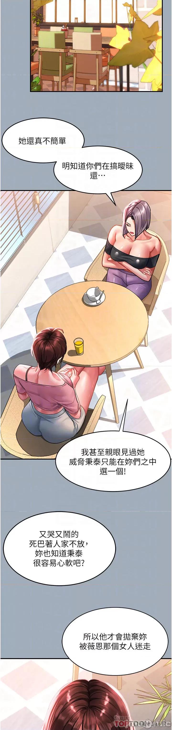 请滑入解锁 请滑入解锁 第42话 - 抢回秉泰的唯一手段 第13页