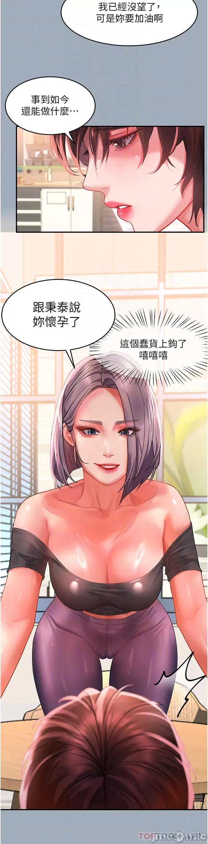 请滑入解锁 请滑入解锁 第42话 - 抢回秉泰的唯一手段 第15页
