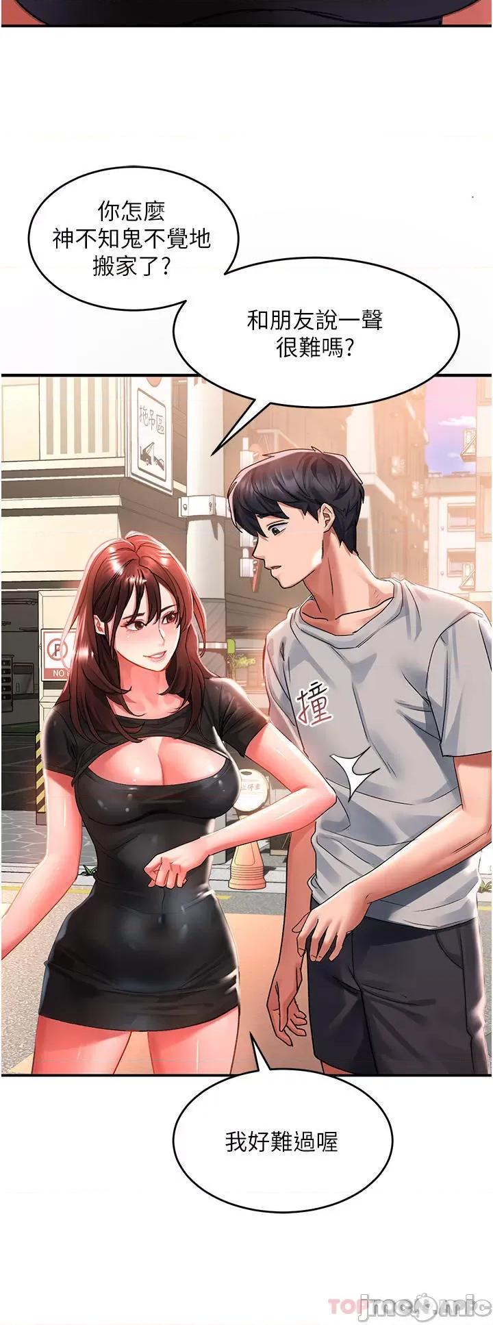 请滑入解锁 请滑入解锁 第42话 - 抢回秉泰的唯一手段 第20页