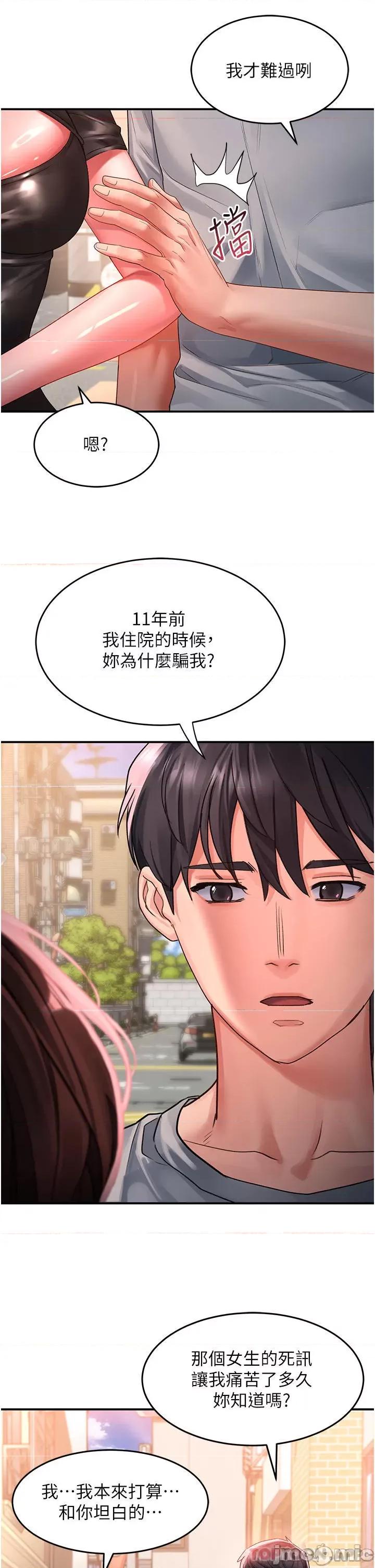 请滑入解锁 请滑入解锁 第42话 - 抢回秉泰的唯一手段 第21页