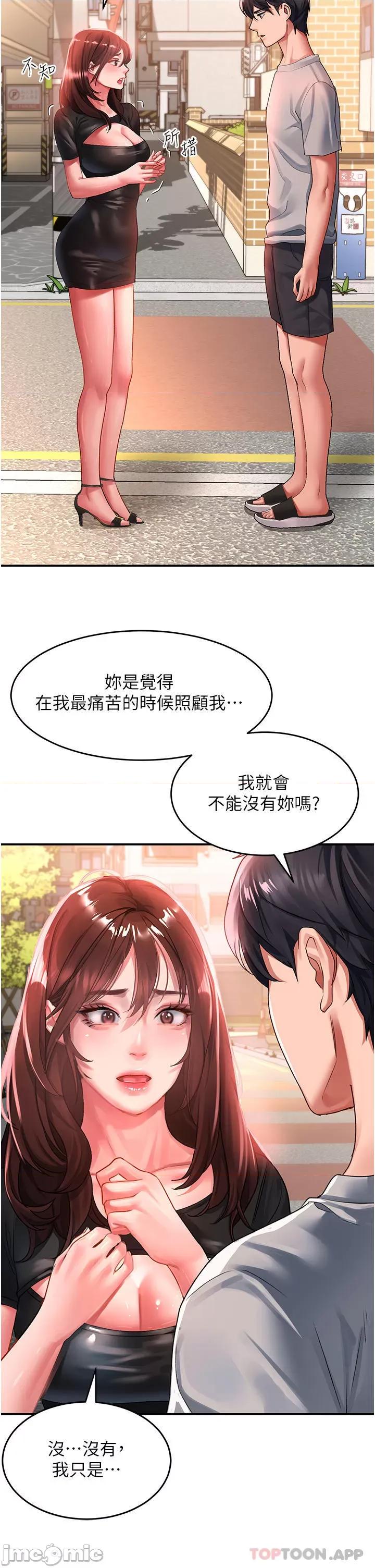请滑入解锁 请滑入解锁 第42话 - 抢回秉泰的唯一手段 第22页