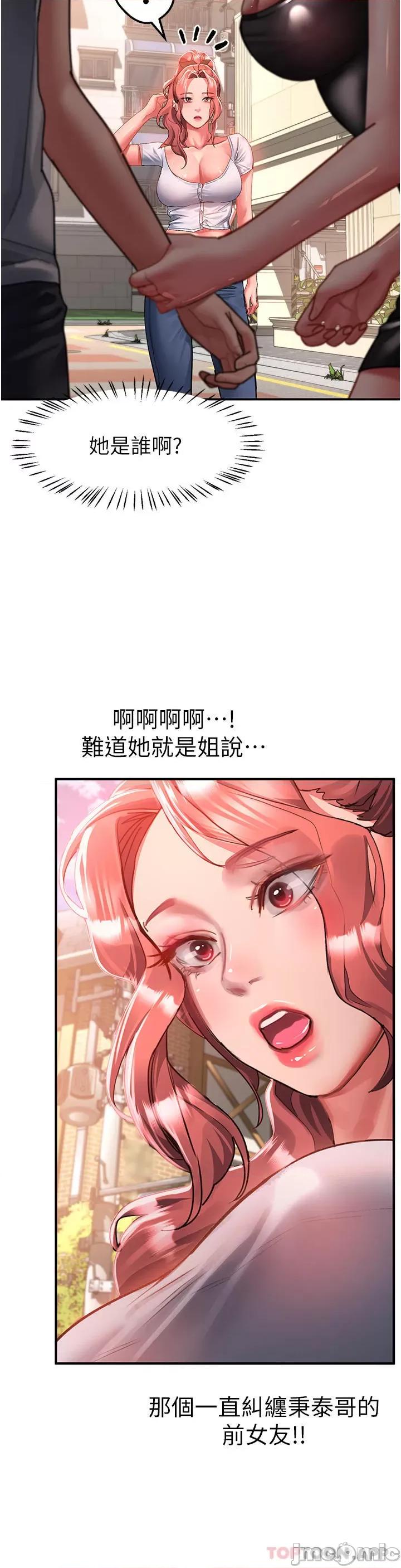 请滑入解锁 请滑入解锁 第42话 - 抢回秉泰的唯一手段 第25页