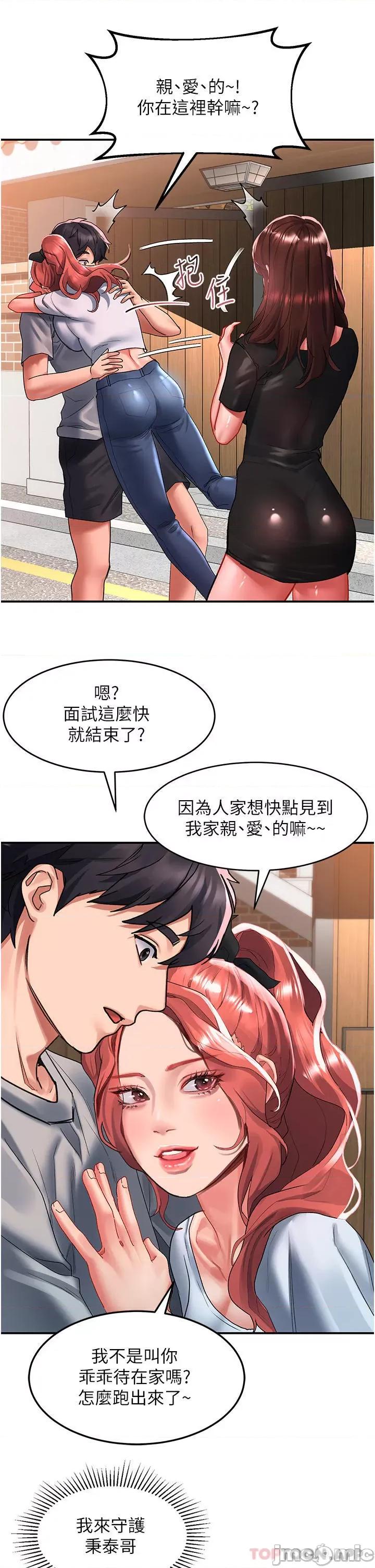 请滑入解锁 请滑入解锁 第42话 - 抢回秉泰的唯一手段 第26页