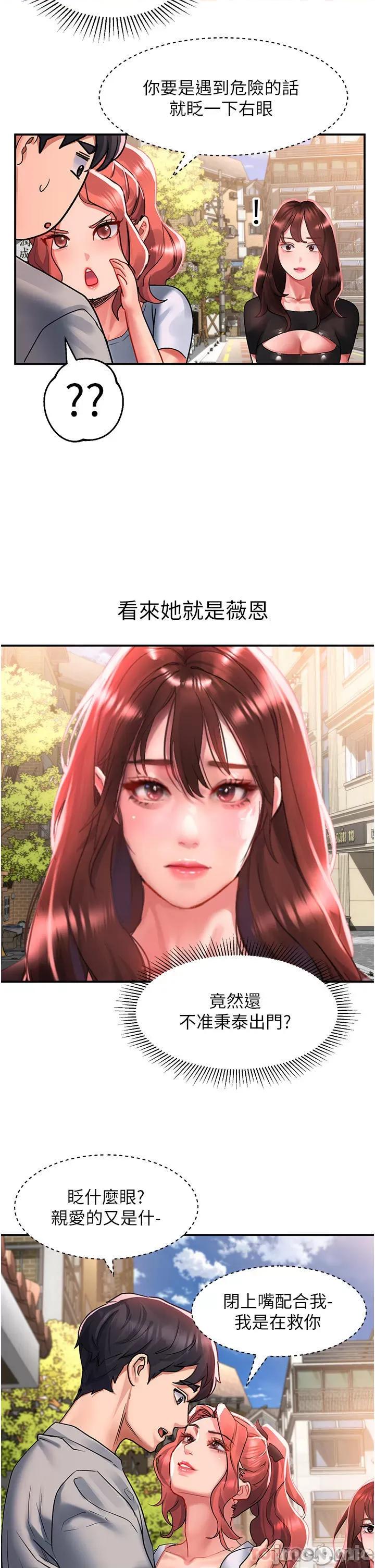 请滑入解锁 请滑入解锁 第42话 - 抢回秉泰的唯一手段 第27页