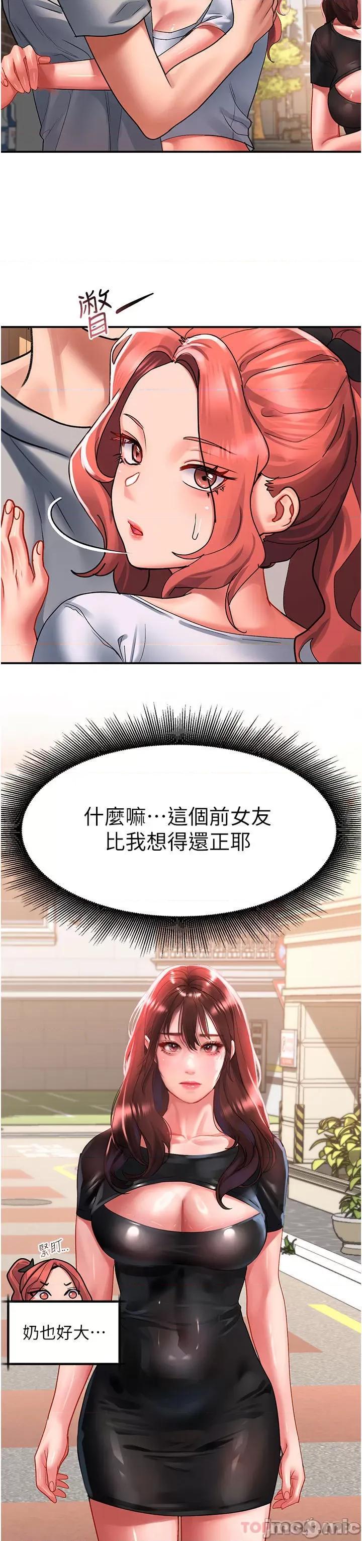 请滑入解锁 请滑入解锁 第42话 - 抢回秉泰的唯一手段 第28页
