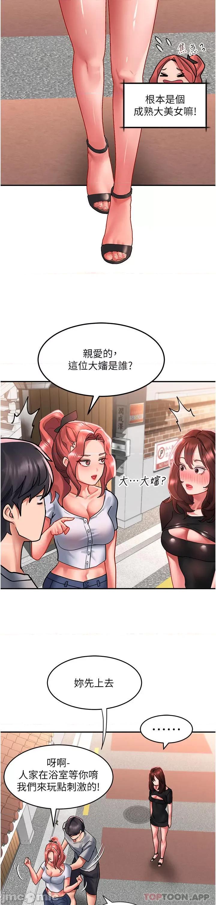 请滑入解锁 请滑入解锁 第42话 - 抢回秉泰的唯一手段 第29页