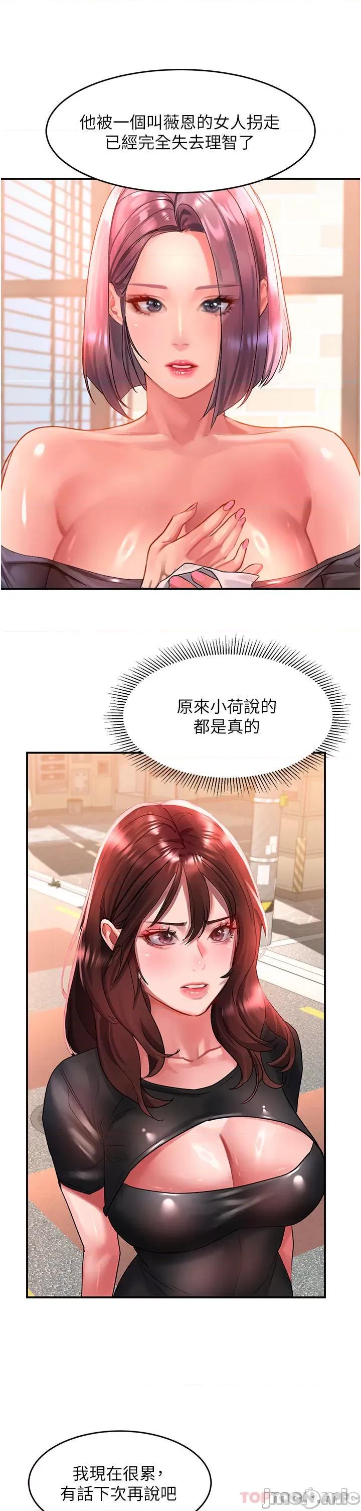请滑入解锁 请滑入解锁 第42话 - 抢回秉泰的唯一手段 第31页