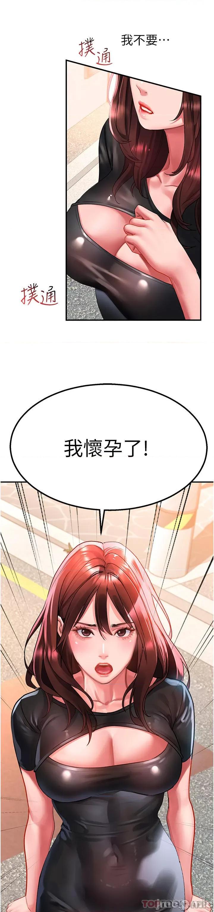 请滑入解锁 请滑入解锁 第42话 - 抢回秉泰的唯一手段 第33页