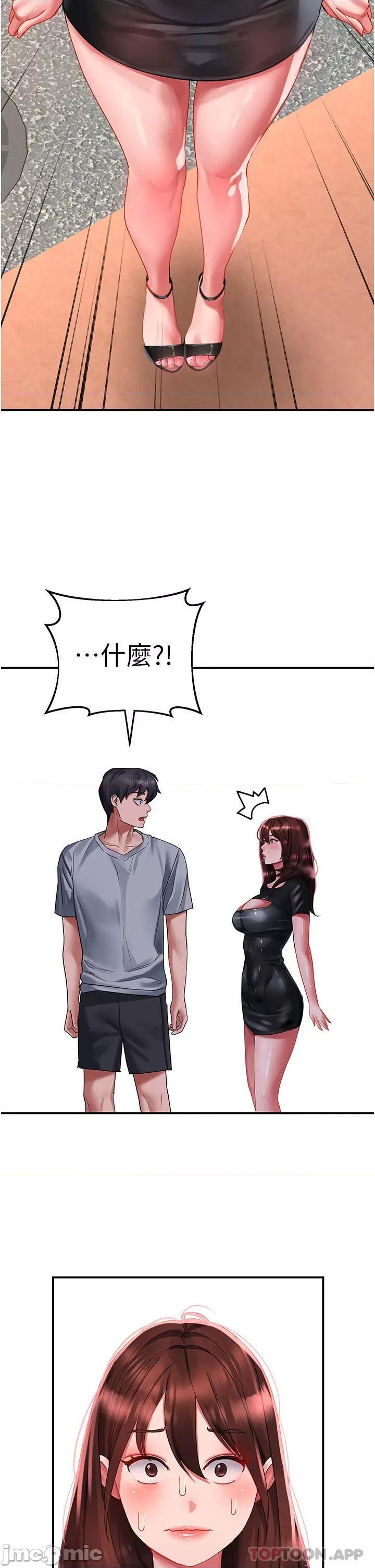 请滑入解锁 请滑入解锁 第42话 - 抢回秉泰的唯一手段 第34页