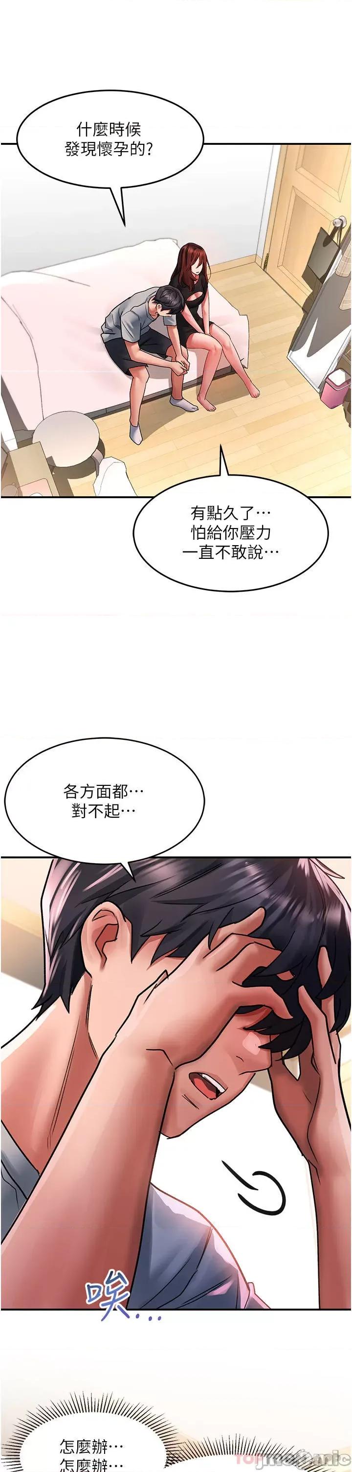 请滑入解锁 请滑入解锁 第42话 - 抢回秉泰的唯一手段 第36页