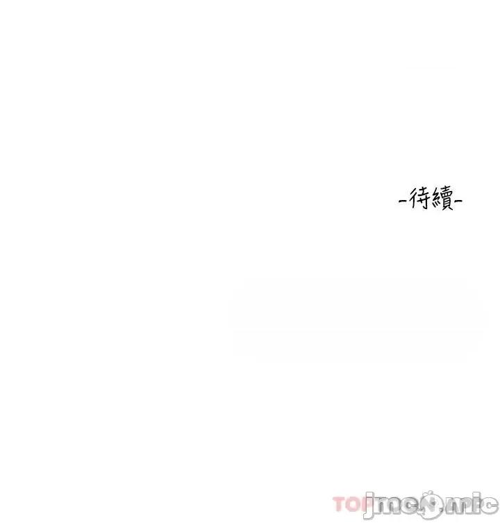 请滑入解锁 请滑入解锁 第42话 - 抢回秉泰的唯一手段 第40页
