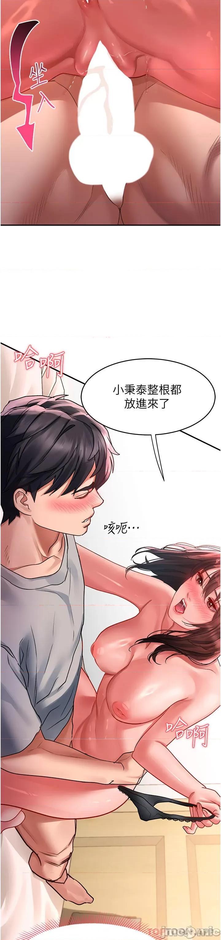 请滑入解锁 请滑入解锁 第43话 - 怀孕可以做爱吗? 第11页