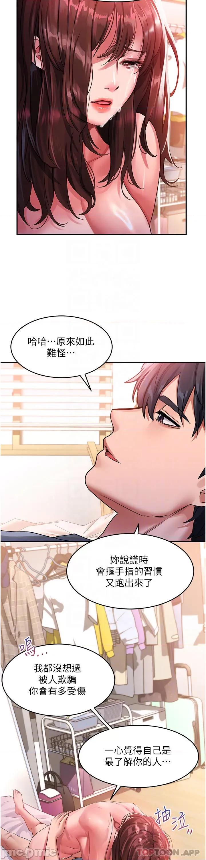 请滑入解锁 请滑入解锁 第43话 - 怀孕可以做爱吗? 第30页