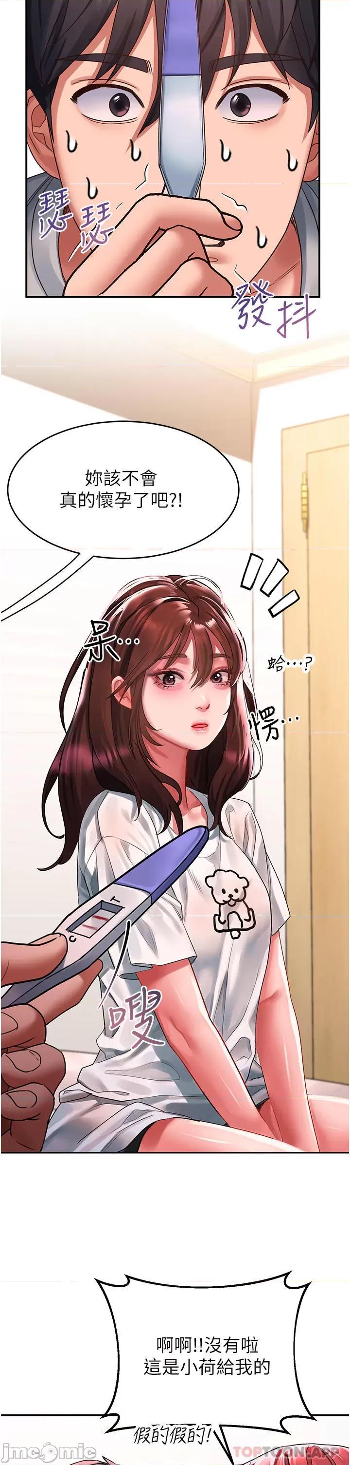 请滑入解锁 请滑入解锁 第44话 - 今天一定要把妳教到乖 第5页