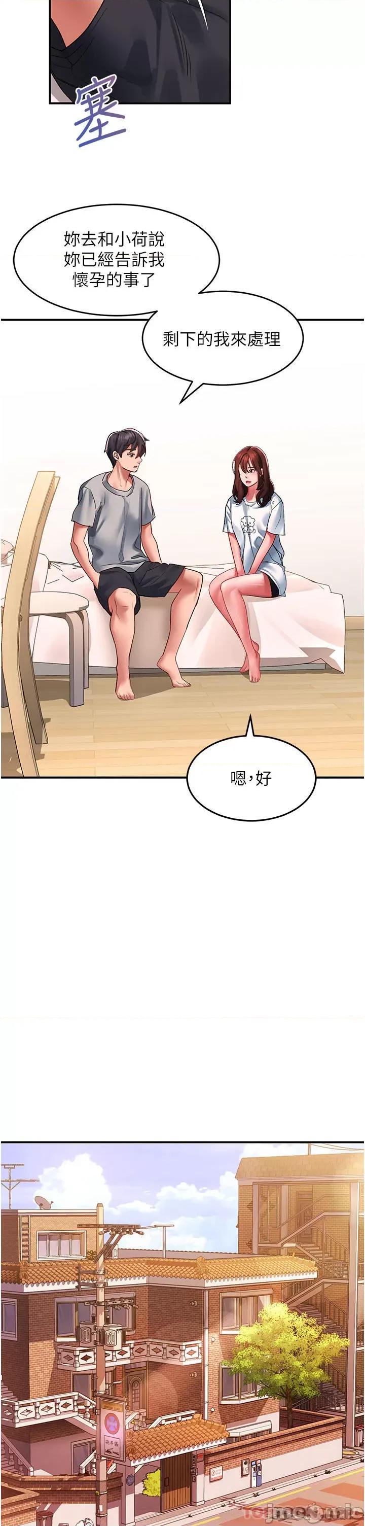 请滑入解锁 请滑入解锁 第44话 - 今天一定要把妳教到乖 第7页