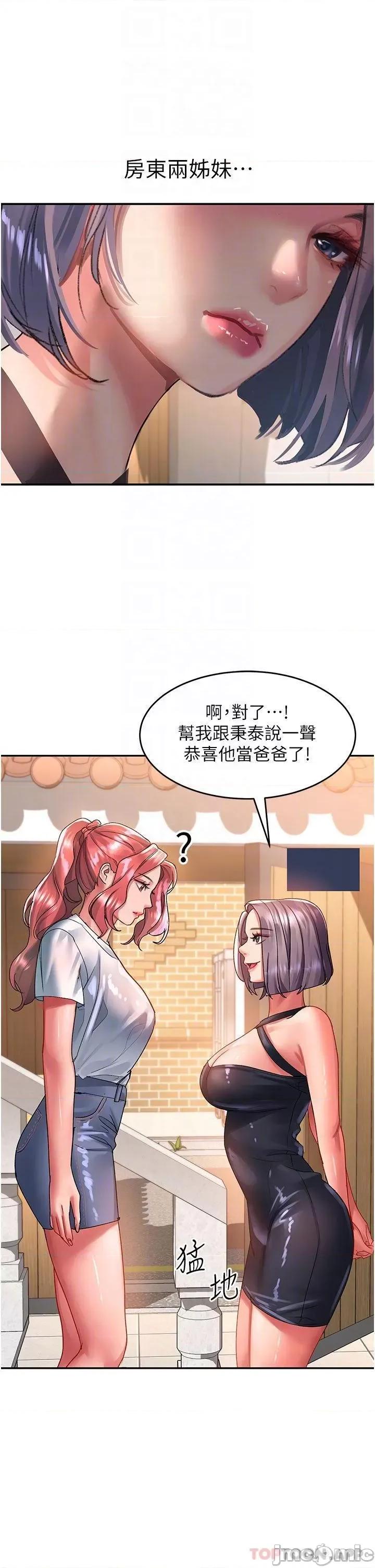 请滑入解锁 请滑入解锁 第44话 - 今天一定要把妳教到乖 第10页
